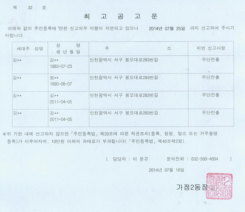 최고공고문.jpg 이미지