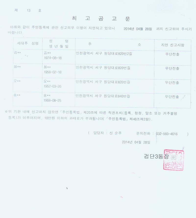 최고공고문.jpg.jpg 이미지