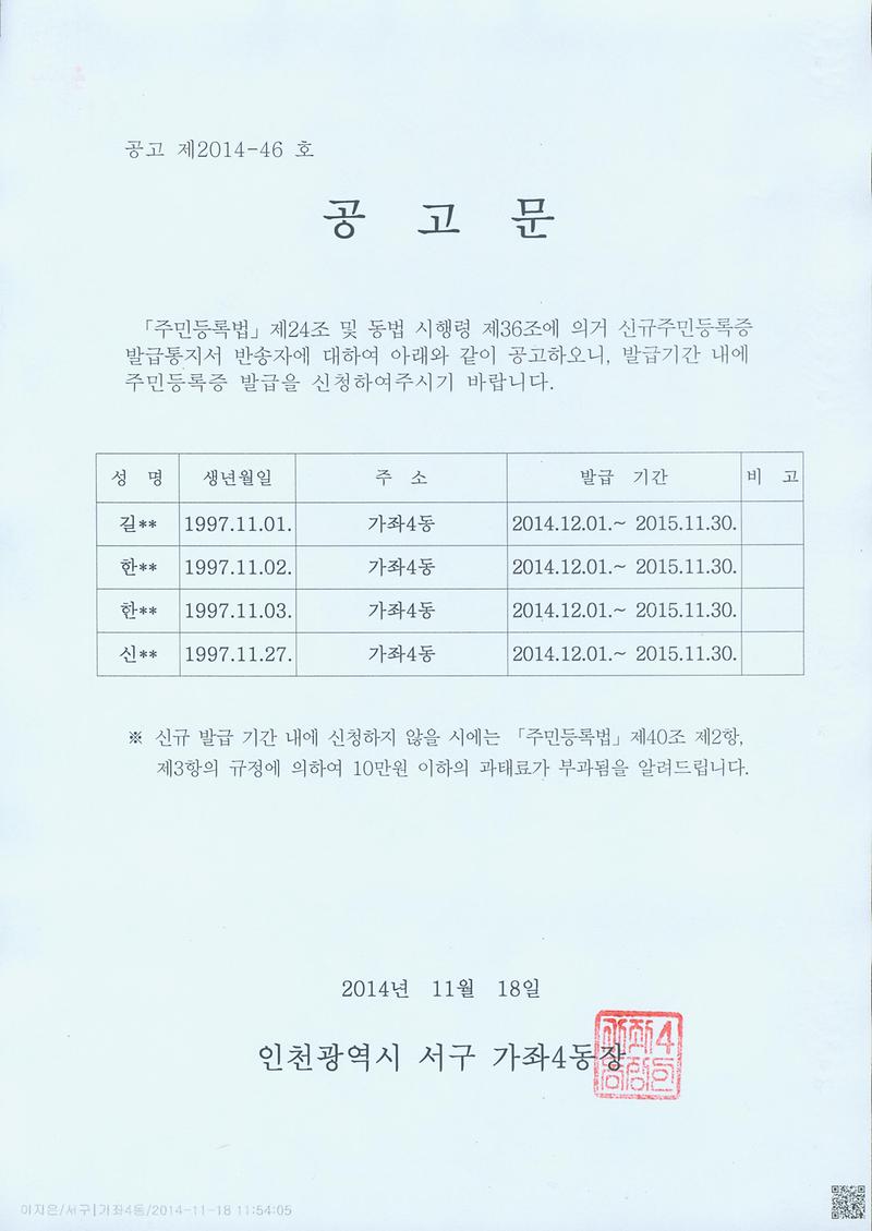 공고문.jpg 이미지