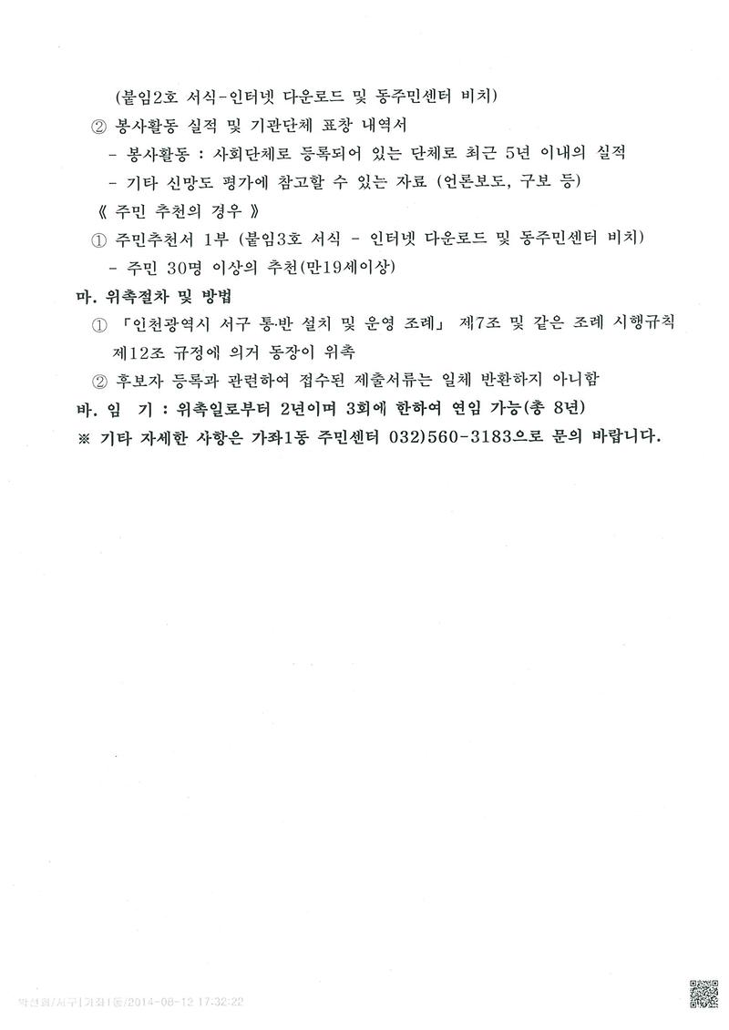 공고문(2).jpg 이미지