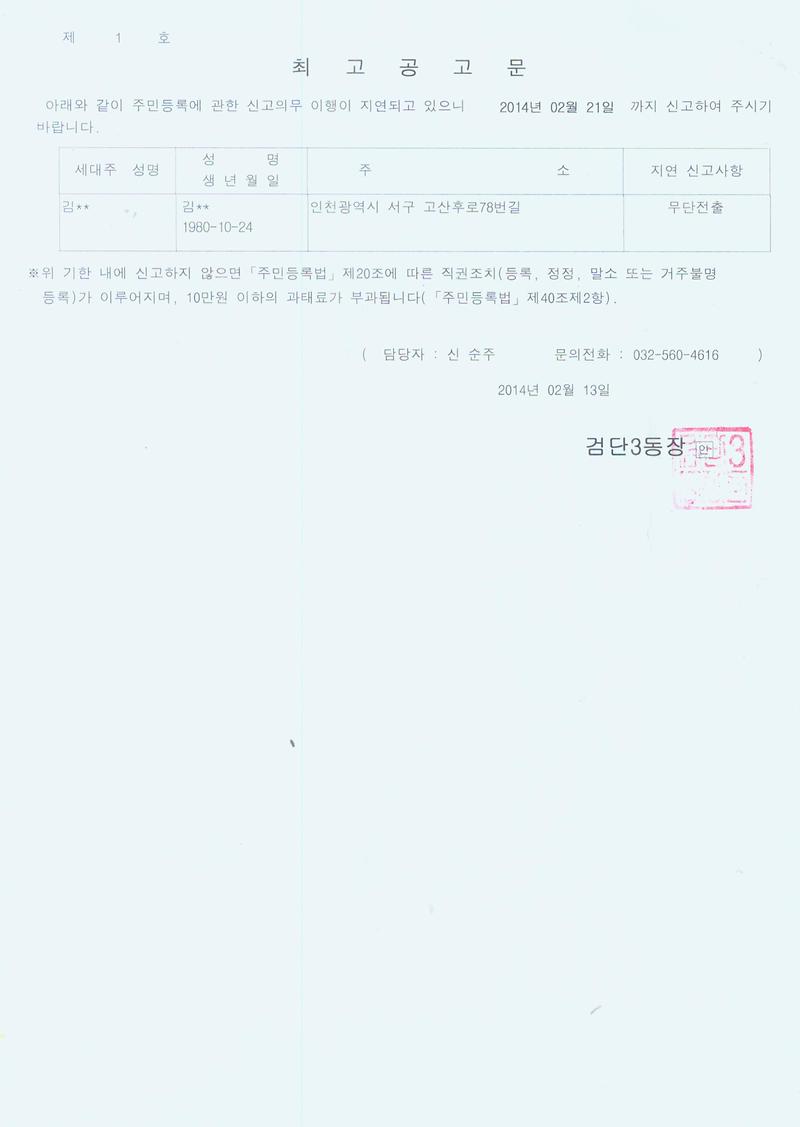 최고공고문.jpg 이미지