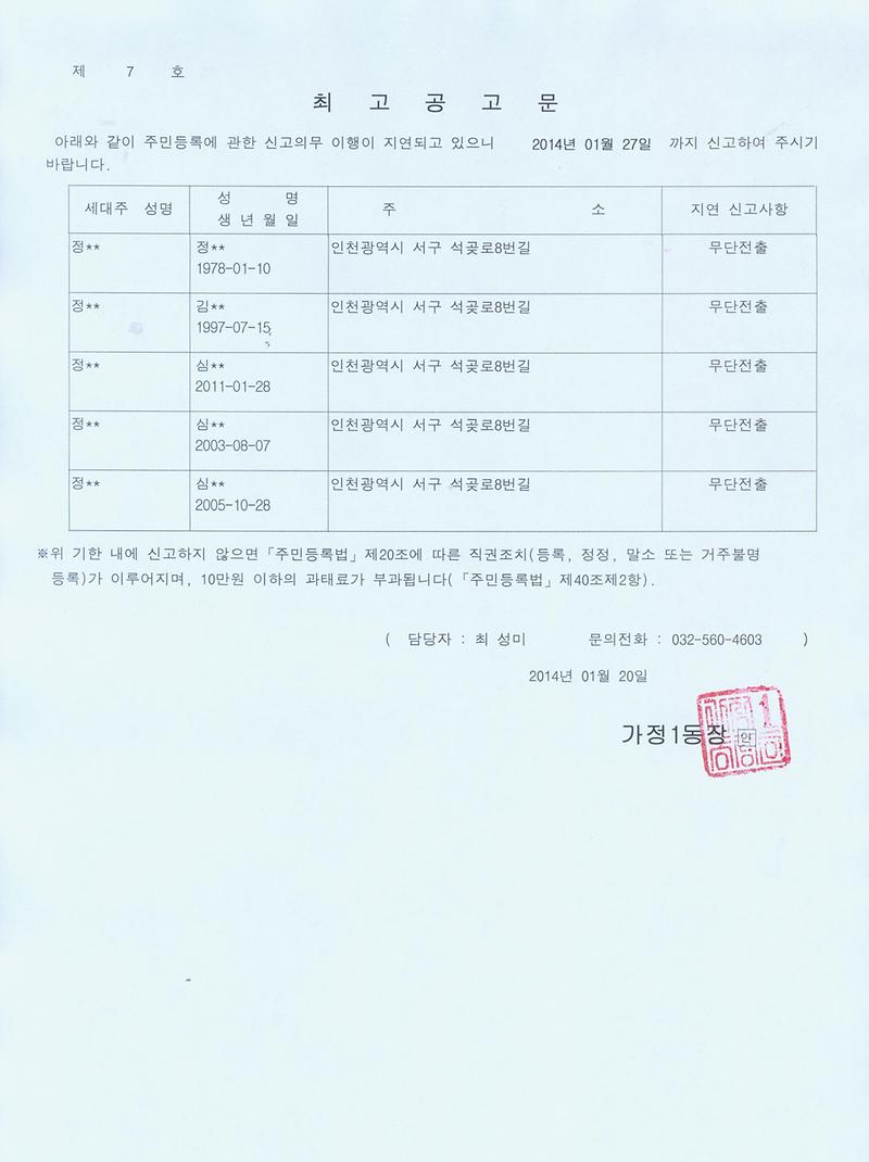 최고공고문(정00).jpg 이미지