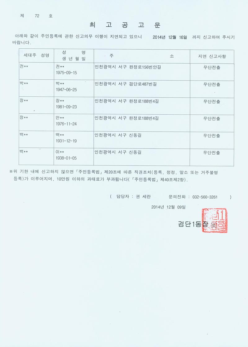 최고공고문.jpg 이미지