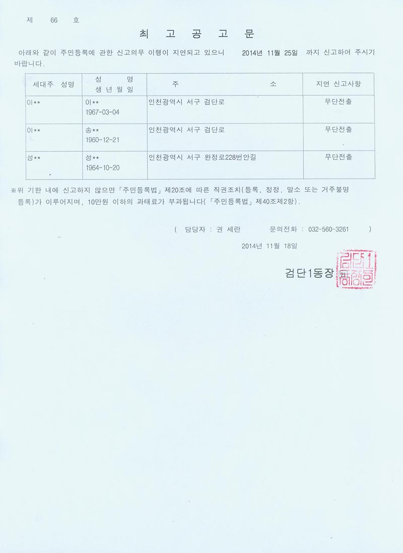 최고공고문001.jpg 이미지