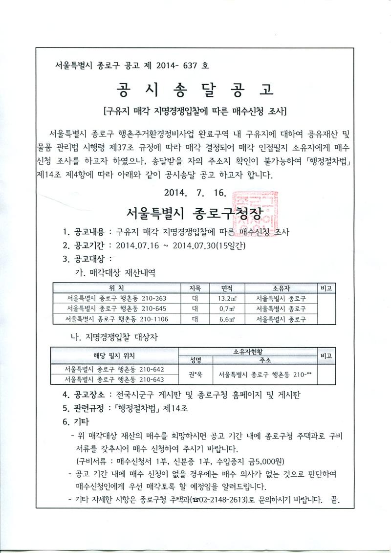 공고문.jpg 이미지
