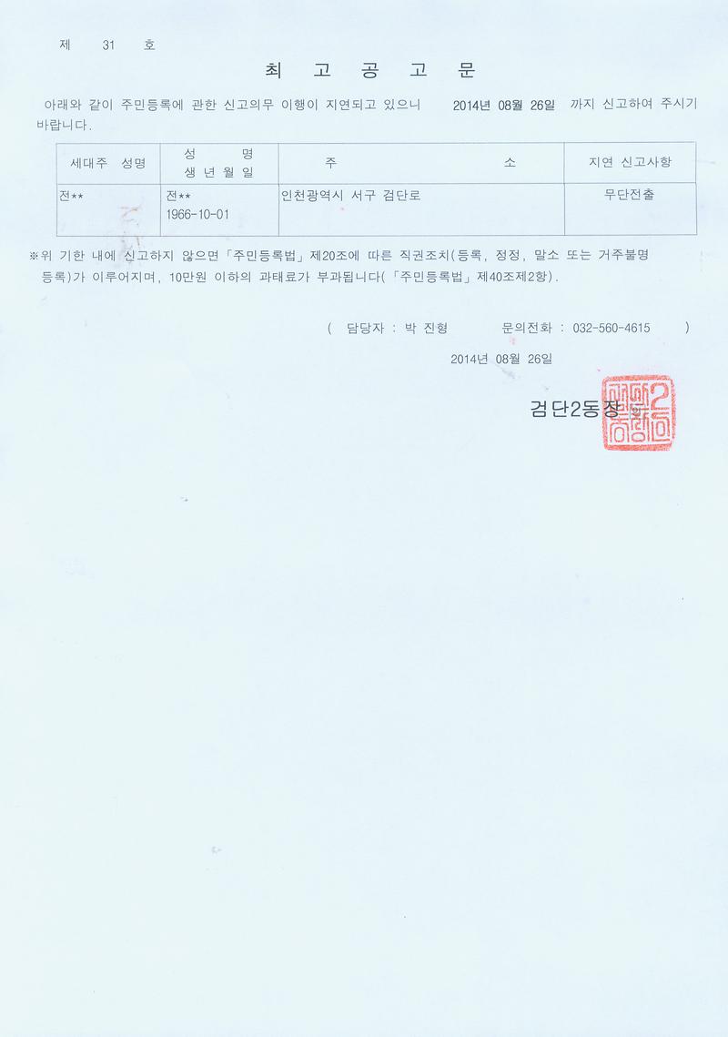 최고 공고문001.jpg 이미지