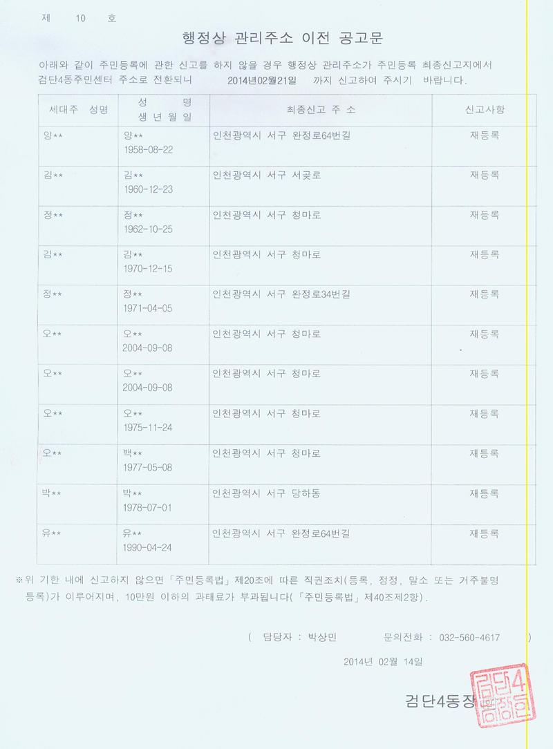 공고문 10호.jpg 이미지