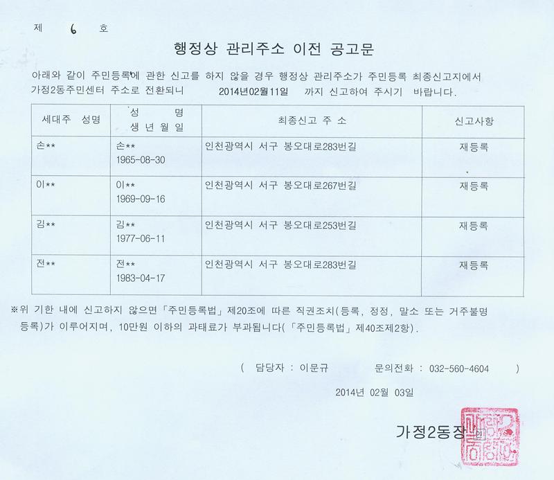 공고문.jpg 이미지