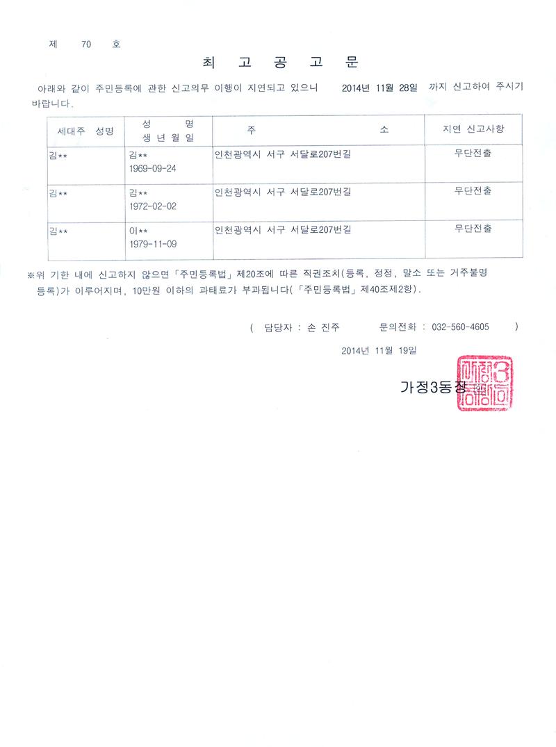 최고공고문.jpg 이미지