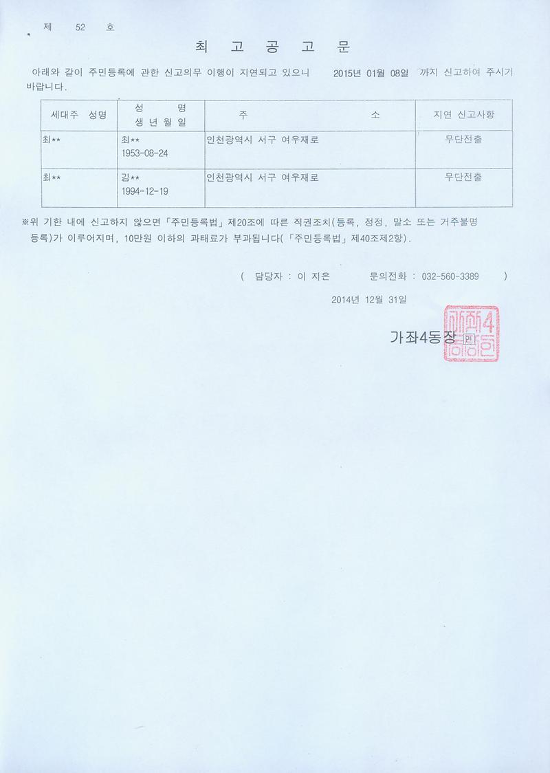 공고문(20141231).jpg 이미지