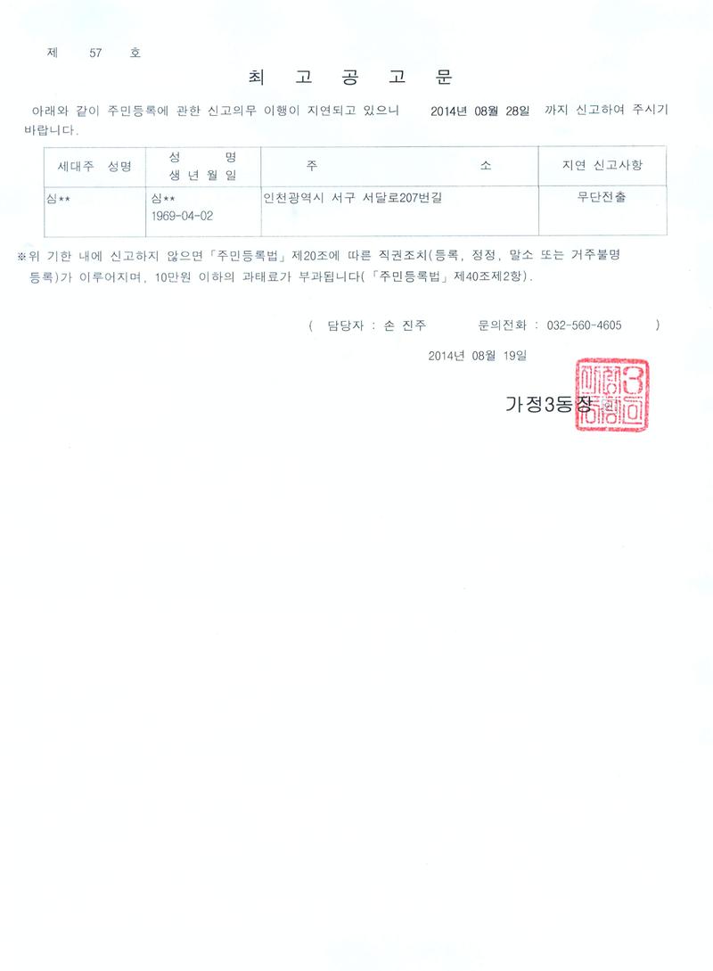 최고공고문.jpg 이미지