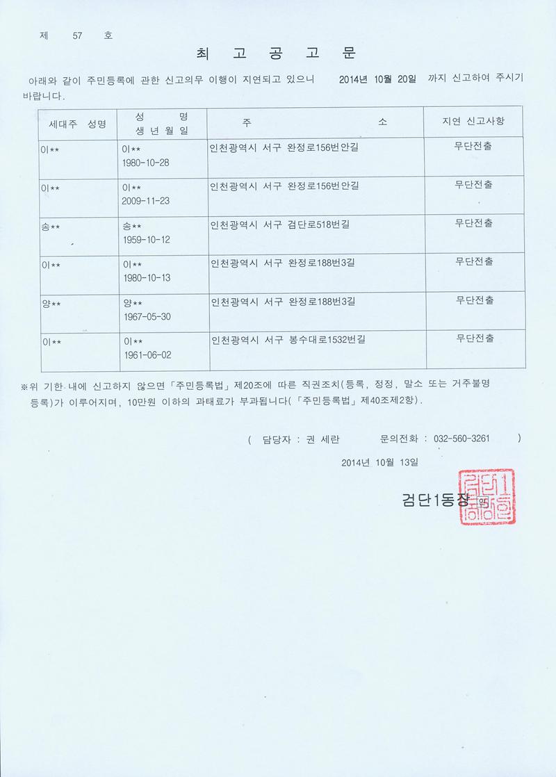 최고공고문.jpg 이미지