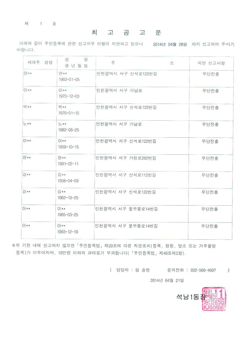 최고공고문-4(2014.04.21).jpg 이미지