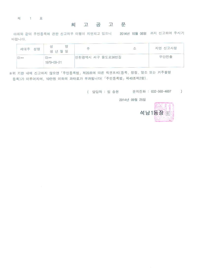 최고공고문(2014.09.25.).jpg 이미지