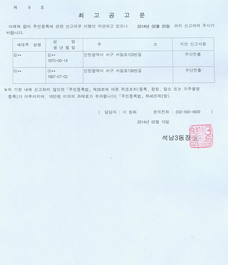 최고공고문(0210).jpg 이미지