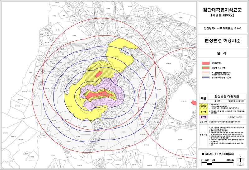 서구-검단대곡동지석묘군-20140421-변경고시.jpg 이미지
