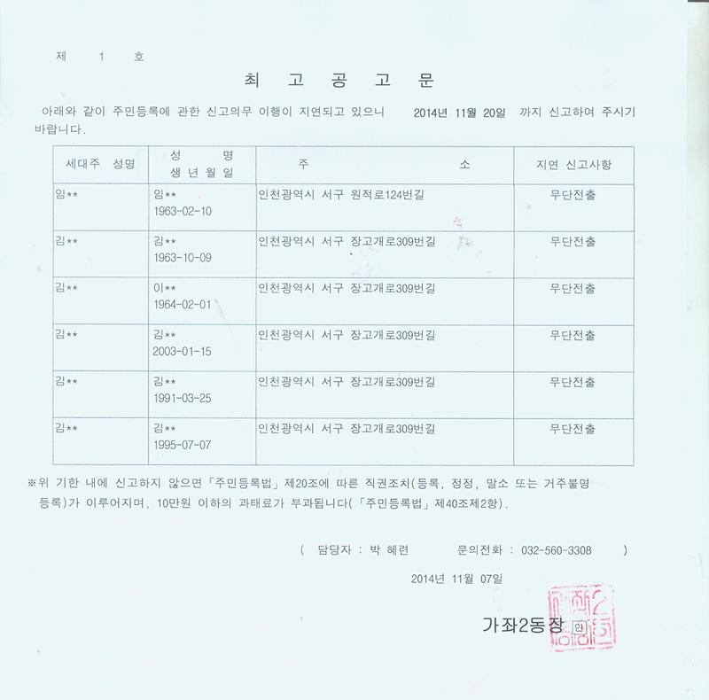 최고공고문(20141107).jpg 이미지