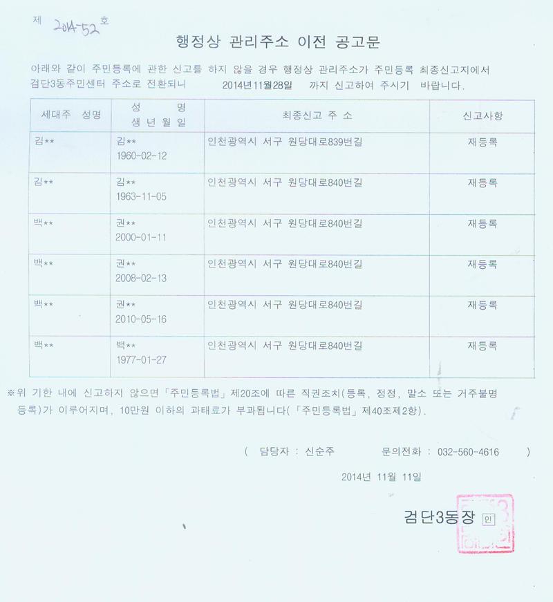 공고문.jpg 이미지