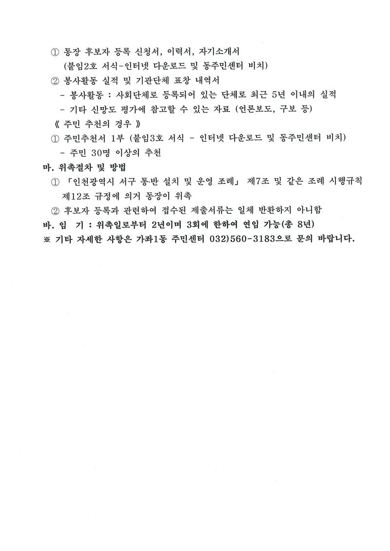 공고문 (2).jpg 이미지