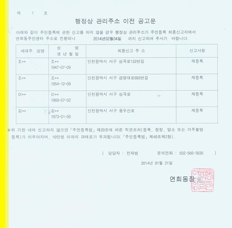2차공고문.jpg 이미지