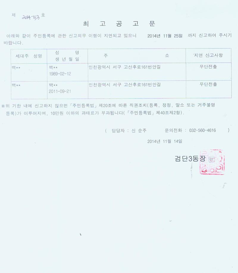 최고공고문.jpg 이미지
