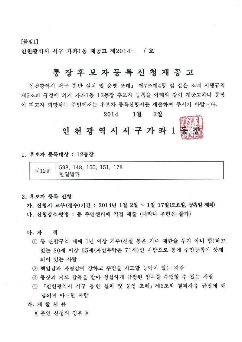 공고문 (1).jpg 이미지