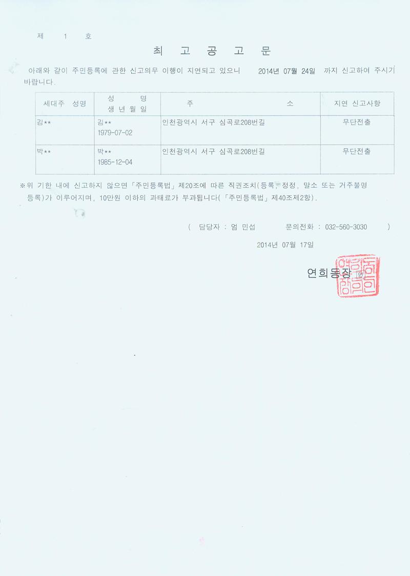최고공고문(07.08)-`.jpg 이미지