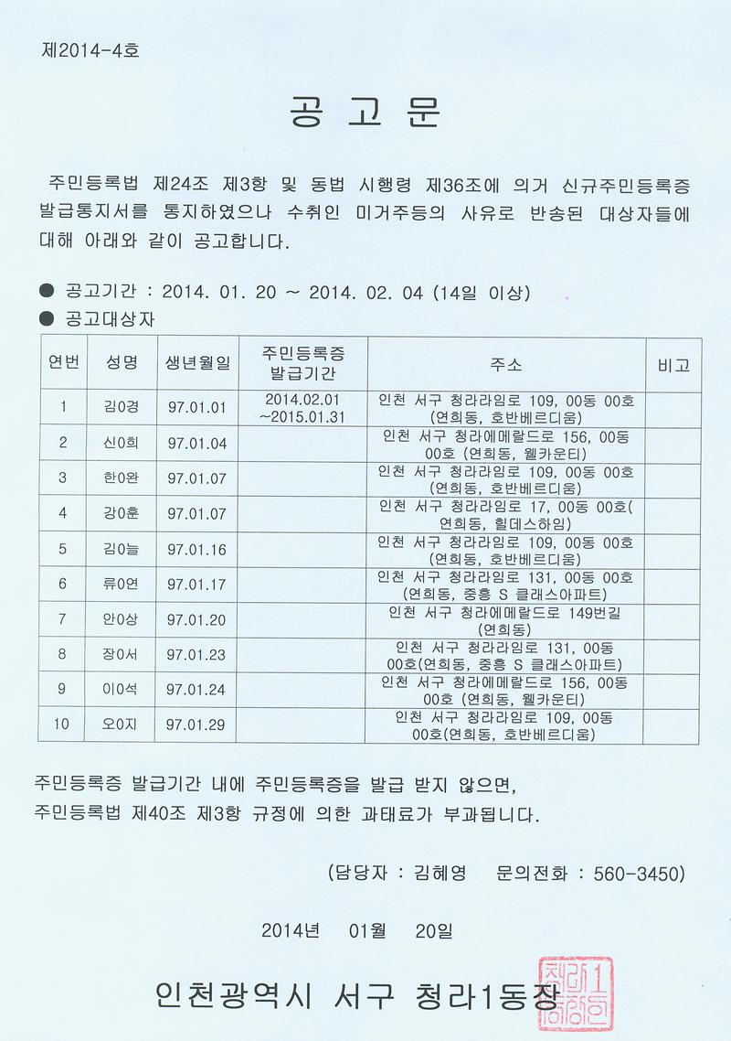 공고문.jpg 이미지