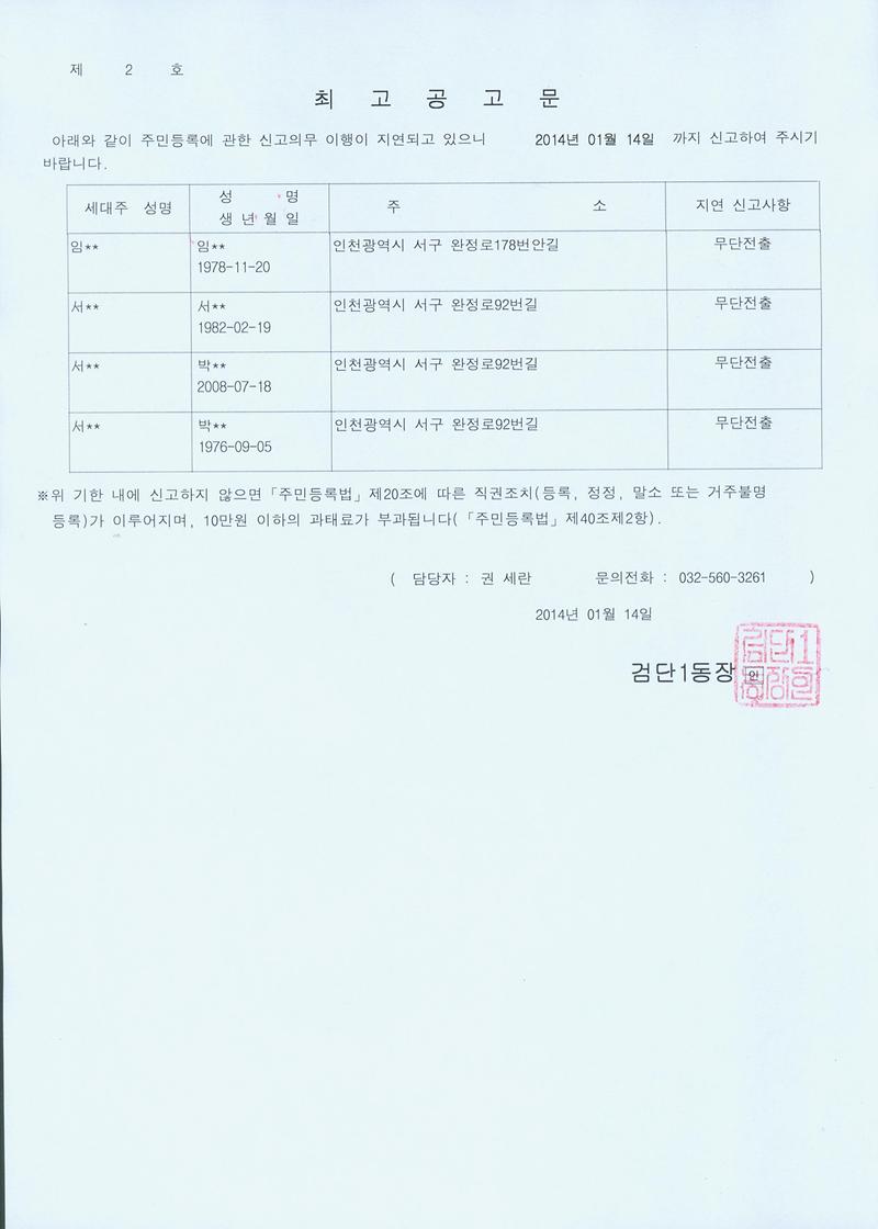 최고공고문.jpg 이미지