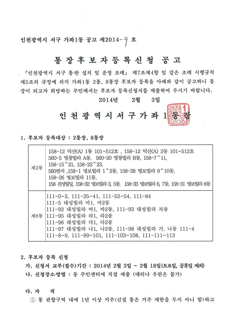 공고문(1).jpg 이미지