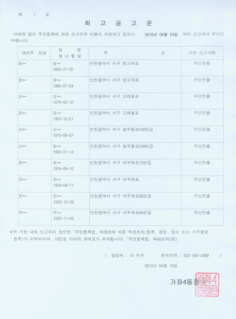 최고공고문(20150416).jpg 이미지