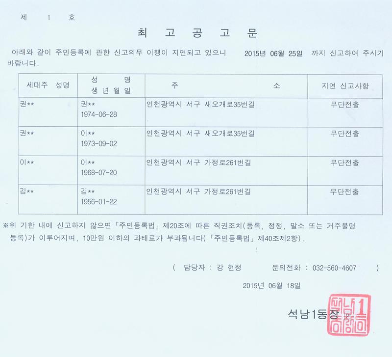 최고공고문001.jpg 이미지
