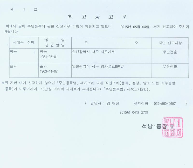 최고공고문.jpg 이미지