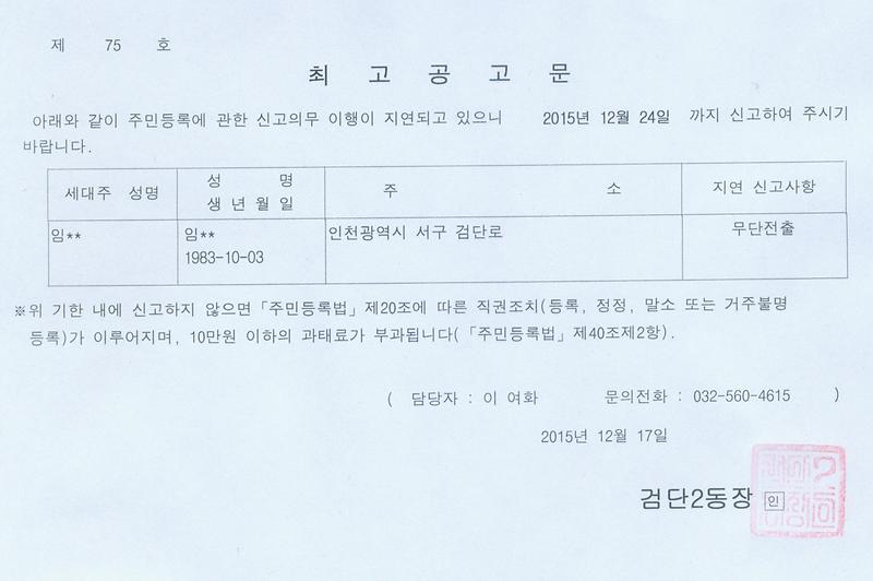 최고공고문(20151217).jpg 이미지