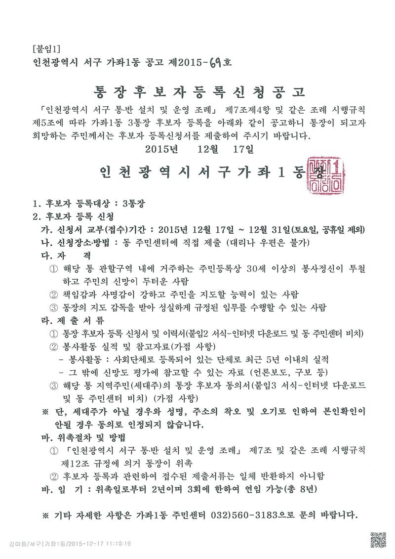 공고문(제3통장).jpg 이미지