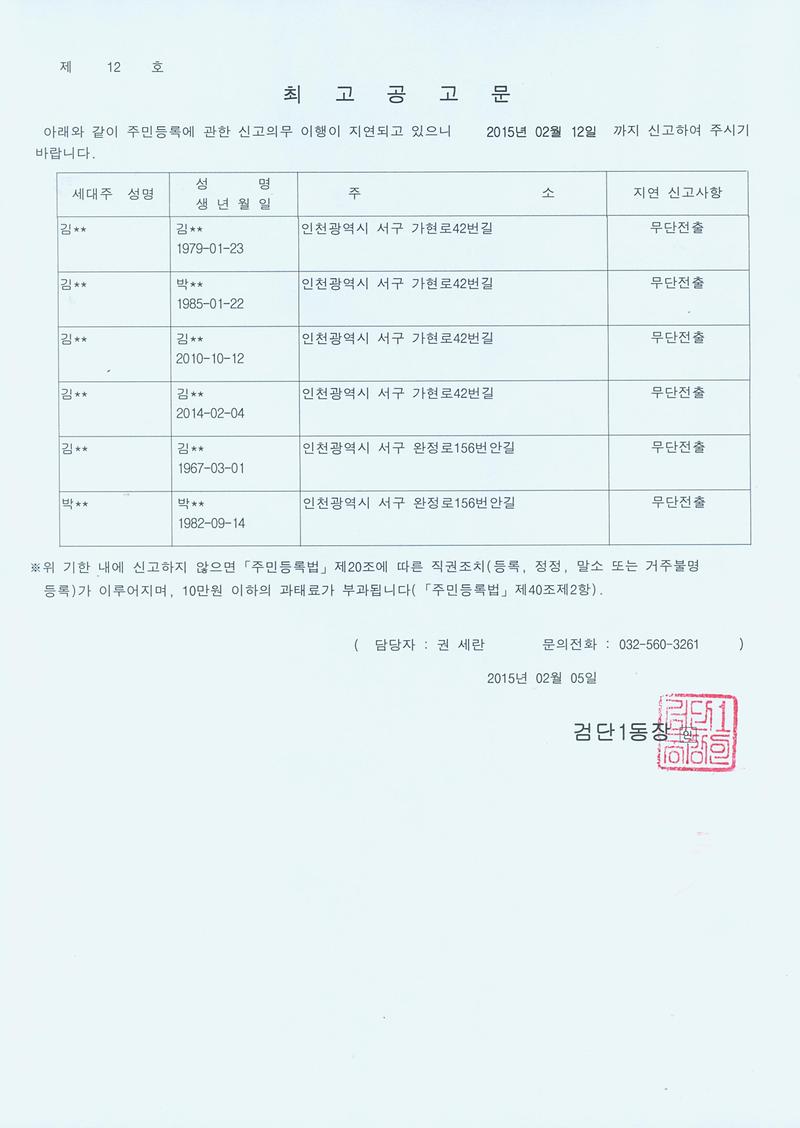 최고공고문.jpg 이미지