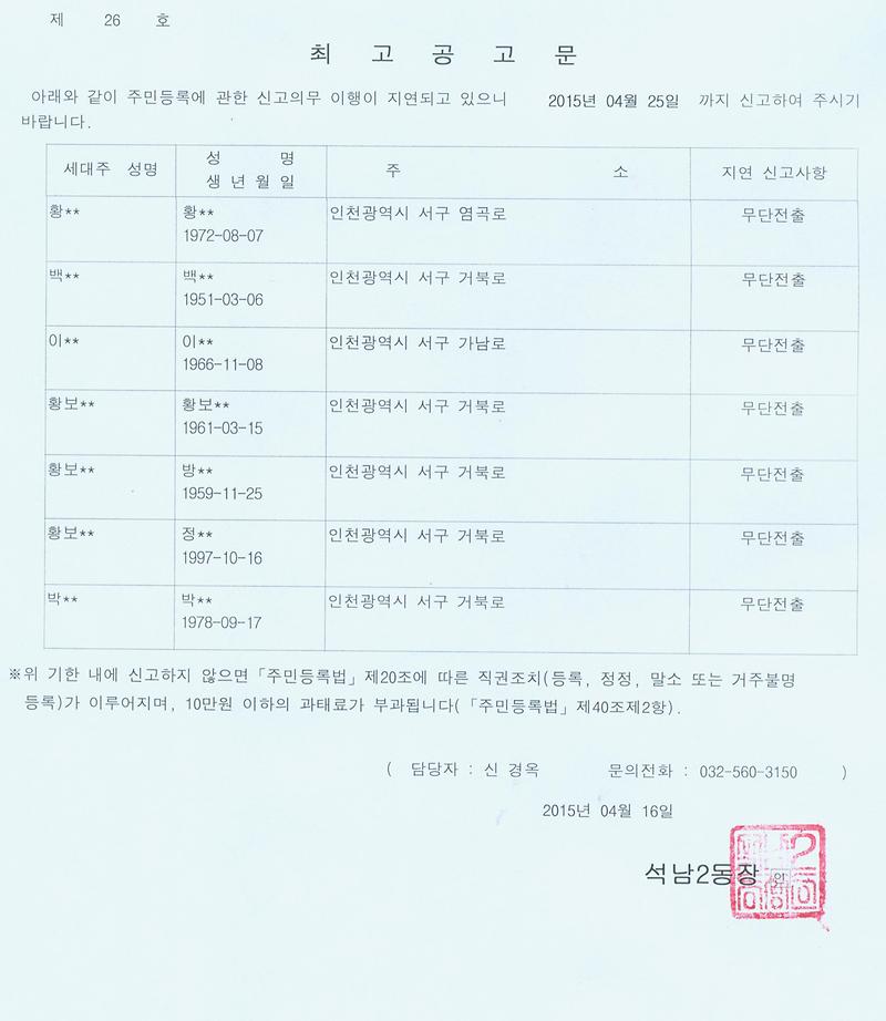 최고공고문(20150417).jpg 이미지