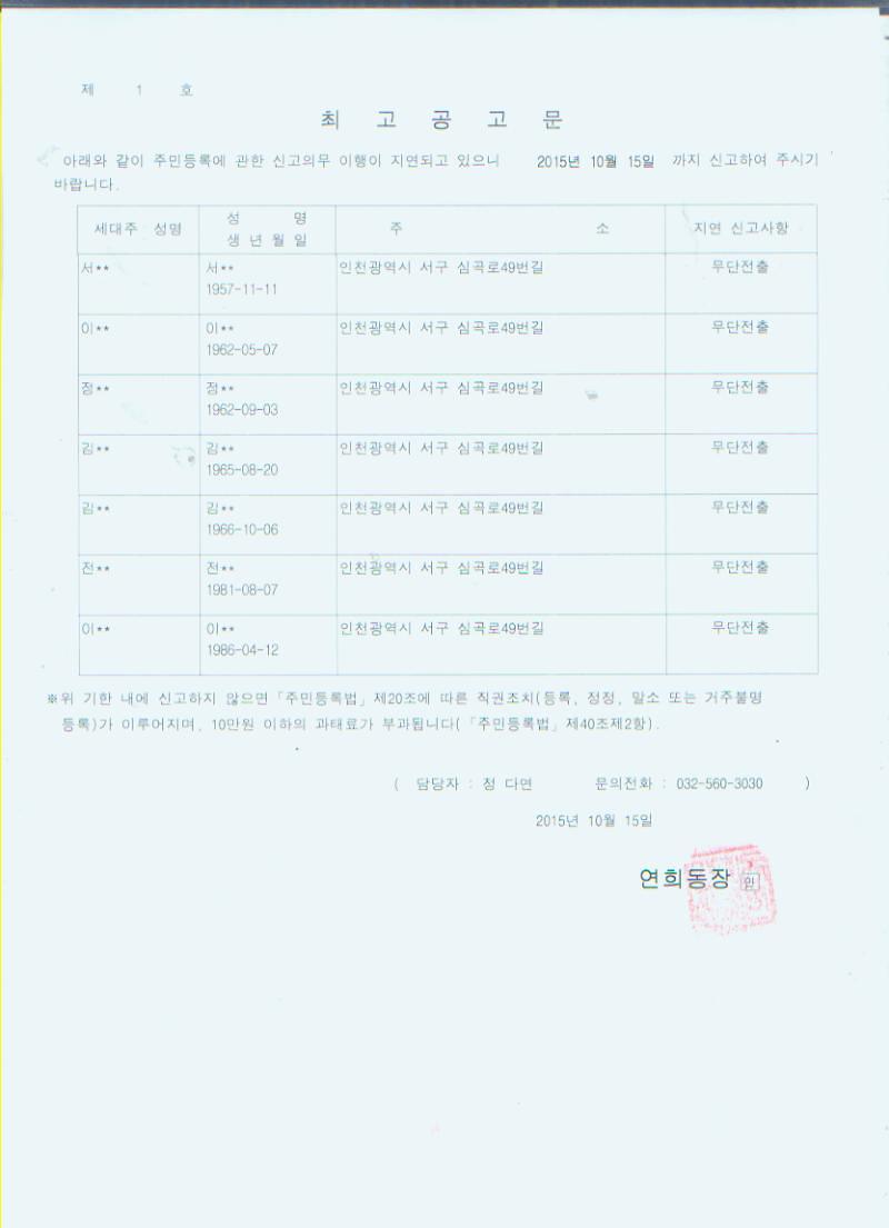 최고공고문(151007).jpg 이미지