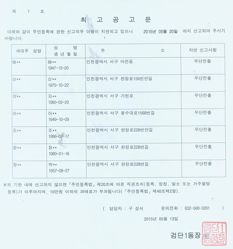 최고공고문.jpg 이미지