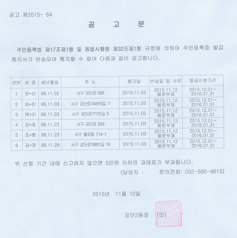 공고문(20151112).jpg 이미지