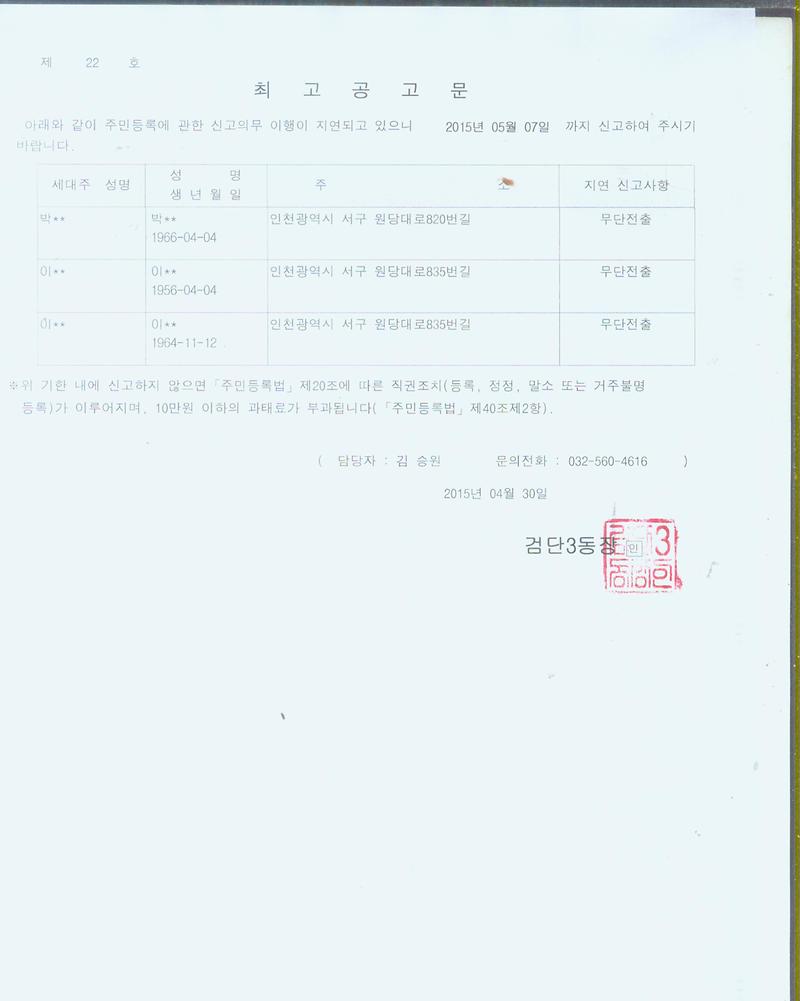 최고공고문.jpg 이미지