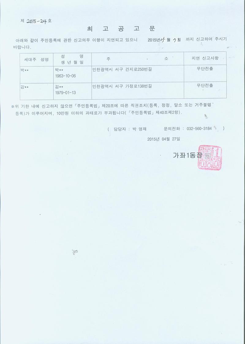 최고공고문.jpg001.jpg.jpg 이미지