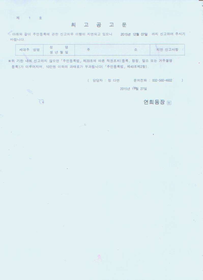 최고공고문(151127)2.jpg 이미지