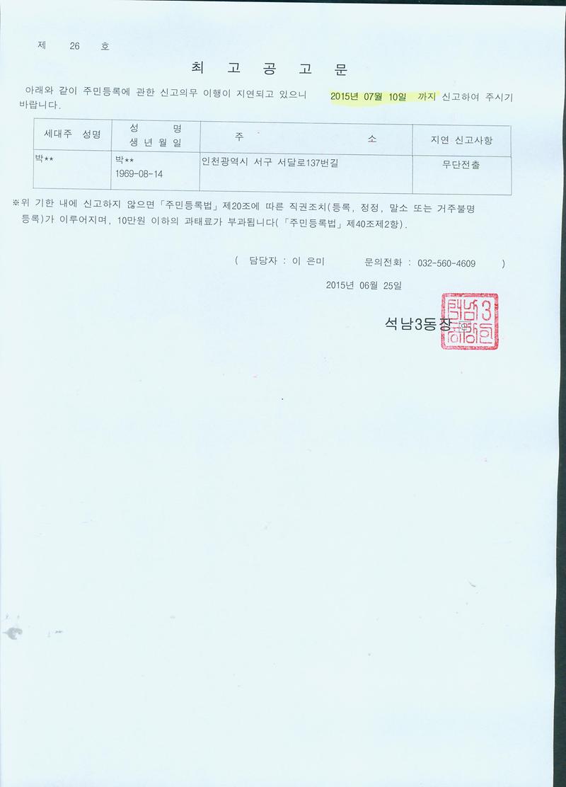 최고공고문(150625).jpg 이미지