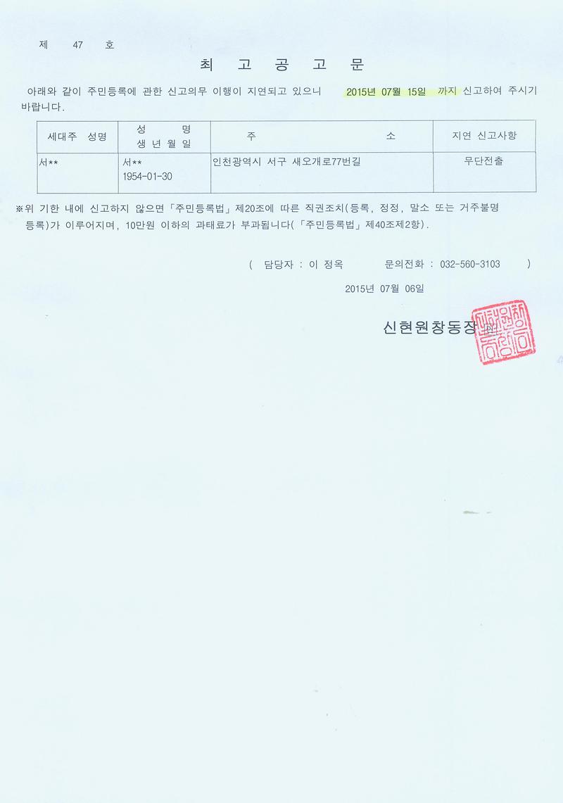 최고공고문(20150706).jpg 이미지