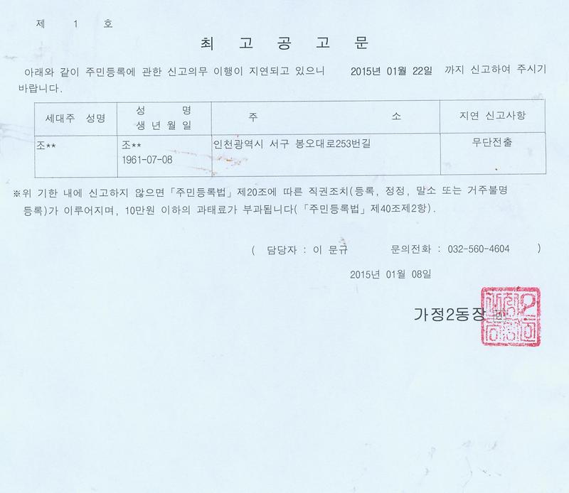 최고공고문(20150108).jpg 이미지
