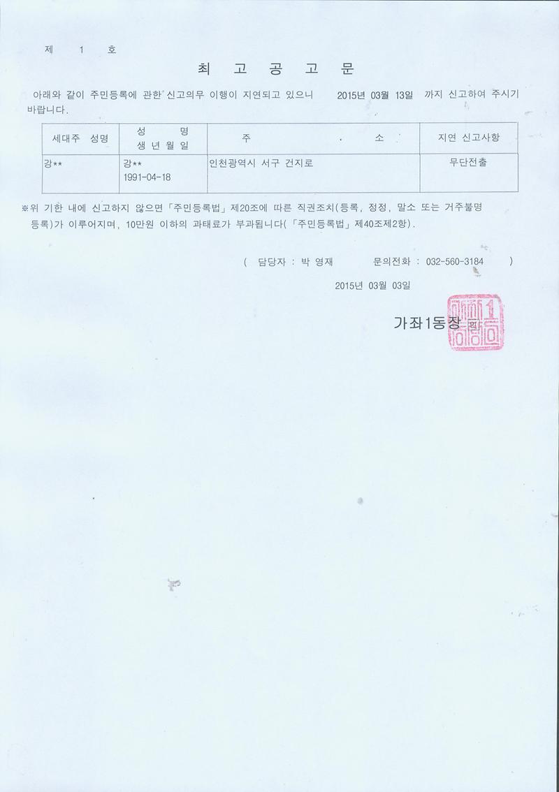 최고공고문.jpg 이미지