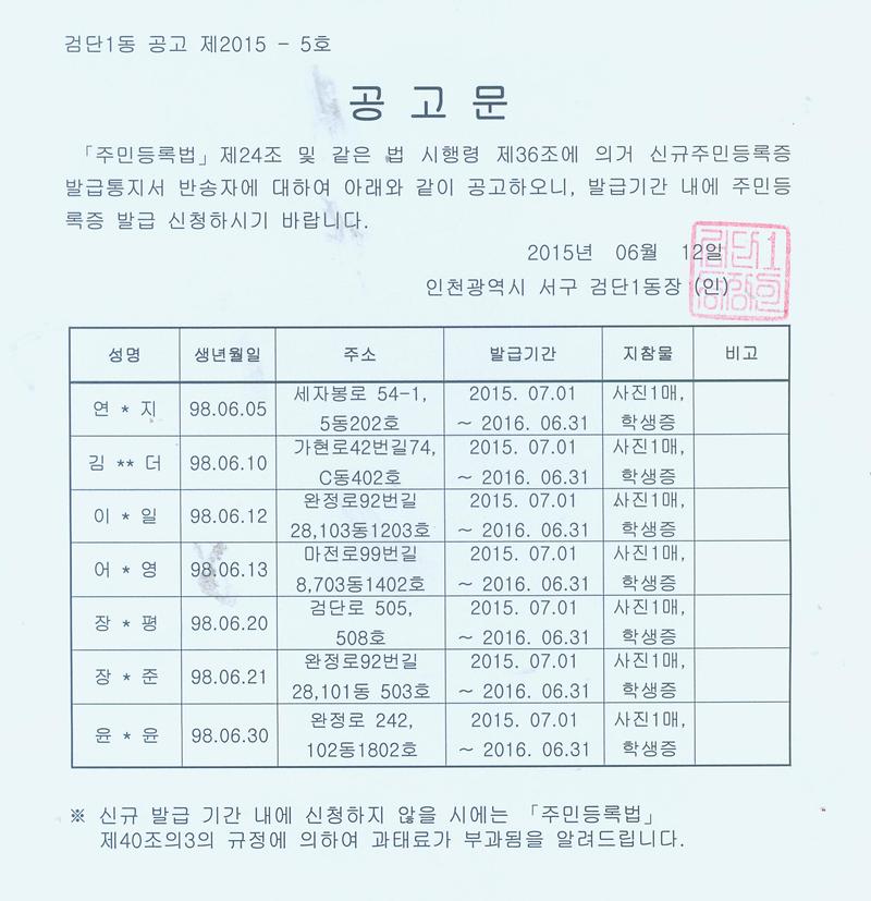 공고문.jpg 이미지
