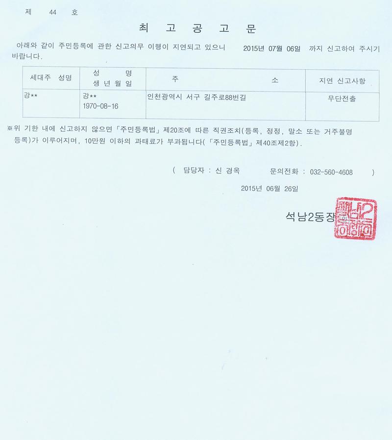 최고공고문(20150626).jpg 이미지