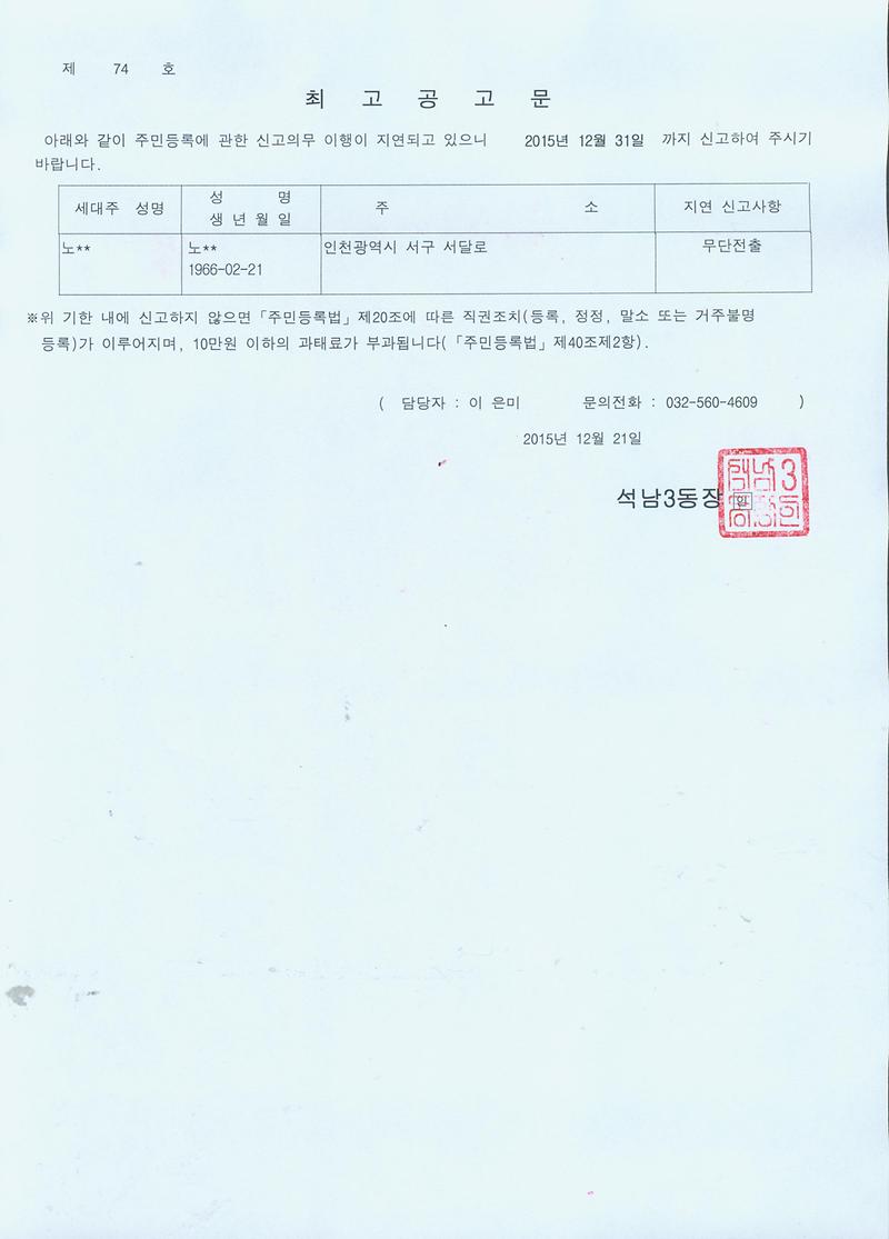 최고공고문(151221).jpg 이미지
